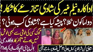 Neelam Muneer ki shaadi naye tanazay ka shikar Shohar kon nikla #salmanmirzaofficial #viralvideo