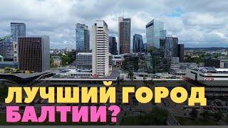 Почему я люблю Вильнюс и чем он отличается от остальных. Самый душевный и милый город Балтии.