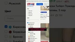 Лайфхак #1 Озон. МАРКЕТПЛЕЙСЫ 2023