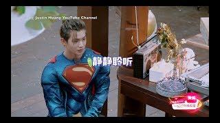 【Justin黄明昊】[奇妙的食光] 181201 奇妙的食光 Fantasy Restaurant EP11 Justin cut