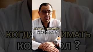 ПРЕКРАСНОЕ ЛЕКАРСТВО ОТ ТРЕВОГИ И СТРЕССА ? #доктор #лекарства