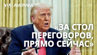 Трамп пригрозил России. Биткоин – новое золото? Жизнь беженок в США