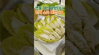 만두는 꼭 이렇게 드세요..