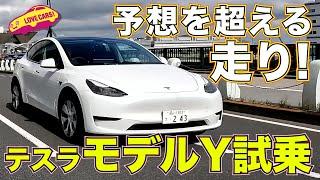 【4K】テスラはやはり電気自動車のベンチマーク！ 新型モデルYに ラブカーズTV 河口まなぶ が改めて感心する！