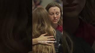 Кали-медитация #shorts