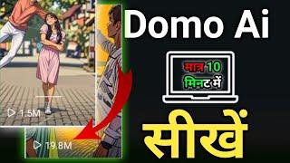 Domo Ai kaise use kare / Domo ai tutorial in hindi @AiJob