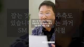 5천억 거머쥔 이수만, 심상찮은 근황..."민희진까지 소환"