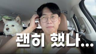 [EP 2]월 1억 선언하고 7일 간 느낀점