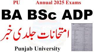 PU ADA ADS ADC Exams 2025 | BA BSc Date Sheet 2025 | ADP Date Sheet 2025 PU