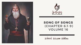 ETS (Assyrian) | Song of Songs (Chapter 6:1-9) | Volume 16