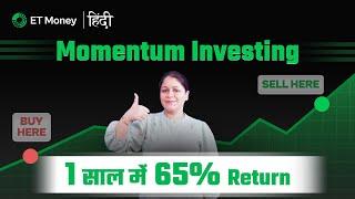 कैसे पाएं high returns using momentum investing strategy