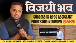 RPSC Assistant Professor Interview 2024-25 Success Tips | How I cracked RPSC Interview | My Strategy