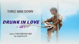 [481] Three Man Down - เมา Drunk In Love | Lyrics THAI ROM ENG UKR