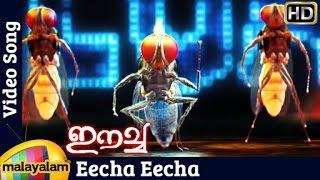 Eecha Eecha Song | Eecha Malayalam Movie Songs | Nani | Samantha | Sudeep