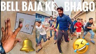 Sare gharon ki ball Baja kar bhago  | syed fahad | the fun fin | funny video