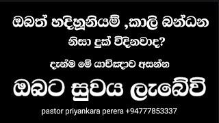 kodivina huniyam (කොඩිවින සුනියම් තියෙනවාද කියා හරියටම දැනගන්න)