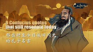 9 Confucius quotes that still resonate today