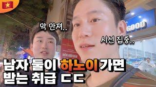 하노이｜ 누가 노잼도시래?! 알고보니 힐링의 하노이 여행 [UCC미누키]