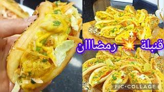 وصفات رمضان/ مالقيت مانقول على هاد المملحات قوة من الحشو للعجينة لي ماجربتهمش نقولك