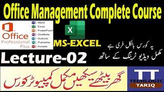 Office Management Complete Course MS Excel Lec2 Techlogic Tariq