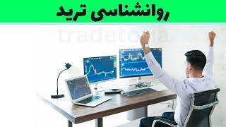 این کار هارو نکن سود میکنی تضمینی  | روانشناسی دوره لول آپ