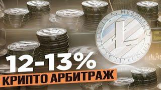 P2P арбитраж: Моя стратегия для быстрого заработка на криптовалюте