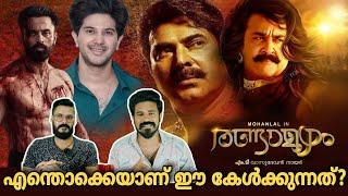 eകിഴി | RANDAMOOZHAM Dulquer Salmaan Mohanlal | Marco Hindi unni Mukundan | Entertainment Kizhi