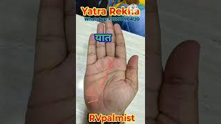 Yatra Rekha || #Hastrekha #Palmistry #Astrology #Astro #Education #RVpalmist