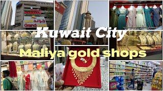 Kuwait city Maliya gold shops||Kabayan Grand Hyper Market Kuwait Maliya|| Salma Kuwait Vlogs ||️