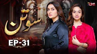 Sotan - Episode 31 | Babar Ali - Kanwal Khan | MUN TV