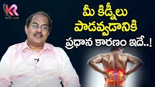 What is Diabetes Role in Kidney Failure? | Chronic Kidney Disease | Karun Media Health