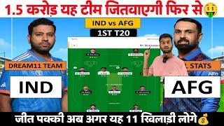 IND vs AFG 1st T20 Dream11 Team Prediction IND vs AFG 1st T20 Dream11 Prediction