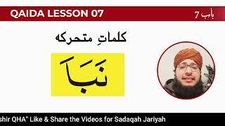 Qaida Lesson 07 Full in Hindi, Urdu, English | Molana Shahid Bashir Haideri Qadri