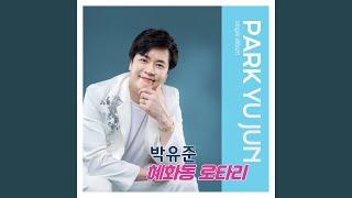 혜화동 로터리
