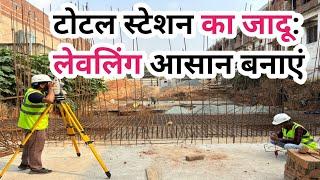 Mastering Levelling with Total Station: A Step-by-Step Guide | Total Station Survey Training