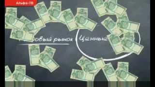 ИНВЕСТИЦИИ. ФОНДОВЫЙ РЫНОК..mp4