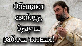 Вечно печален тот, кто думает только о себе. Протоиерей  Андрей Ткачёв.