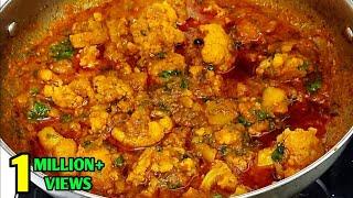 गोभी आलू की तरी वाली सब्जी ऐसे बनाओगे तो उंगलियां चाटते रह जाओगे | Aloo Gobhi Recipe