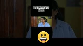 රන්මුතුගේ අදා නියාය #kolamkuttama #suwarnawahini please subscribe me