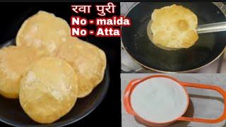 रवा पुरी | Rava Puri recipe | semolina puri | Soft and crispy | Rava breakfast recipe in marathi |