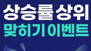 하나증권 & 하나머니 & 롯데온 & 밀크코인즉당 & 편의점 네페 & 유플2025명당첨 초간단 이벤트 모음!