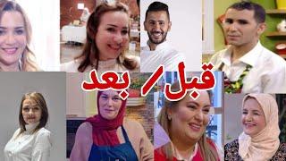 صور أشهر الطباخين الجزائريين قبل / بعد