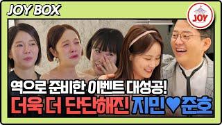 [#조선의사랑꾼] 평소 무뚝뚝한 지민이 전하는 진심... 개그맨들 수도꼭지 오픈 #TV조선조이 #TVCHOSUNJOY (TV CHOSUN 250623 방송)