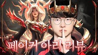 Faker Reviews the Faker Ahri Skin