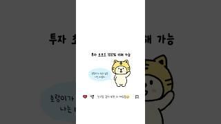 타옹이툰 커버드콜 시리즈 #1
