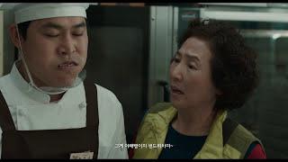 [채비] 메인 예고편 | [The Preaparation] Trailer (2017)