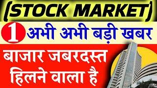 21 Nov Tomorrow Market Prediction| Nifty Prediction| Sensex Prediction| Midcap Nifty Tomorrow