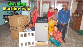 YouTube Money से खरीदे Washing Machine | वर्षों का सपना पूरा हुआ | Power Of YouTube