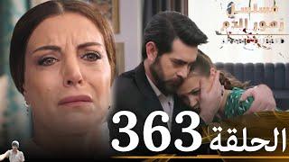 الحلقة 363 | مسلسل زهور الدم | مدبلج ( مراجعة) بالعربية | Kan Çiçekleri