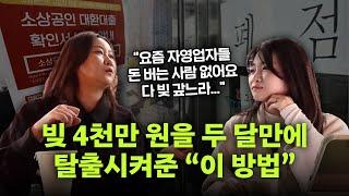 "18년 동안 인스타, 유튜브, 블로그 다 해봐도 이건 한번도 안 해봤어요" (김팀장|고객의눈|온라인마케팅)